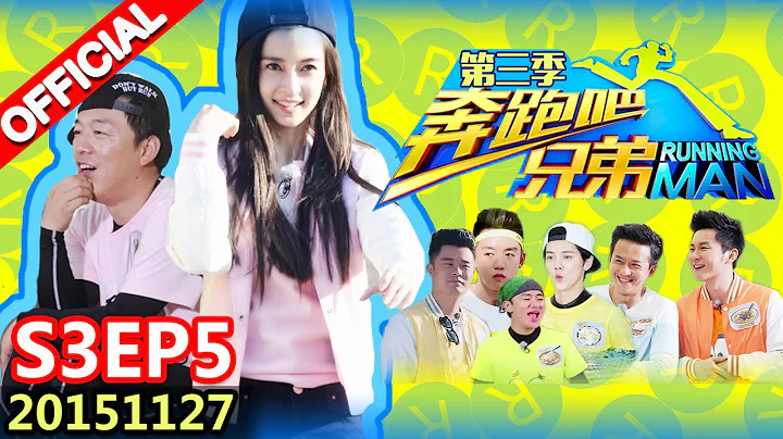 [ENG SUB] Running Man S3EP5 "Xi'an Deli Adventure" 20151127【ZhejiangTV HD1080P】 - DayDayNews