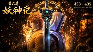 Tales of Demons and Gods EP 433-435 Eng Sub