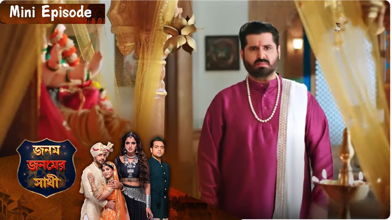 Janam Janamer Sathi | জনম জনমের সাথী | Mini Episode 36 | Enterr10 Bangla