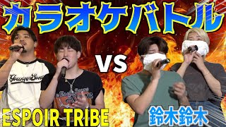 【エスポコラボ】YouTuber界トップクラスの歌うま男子二人とカラオケバトルしたら鳥肌立った！！！！