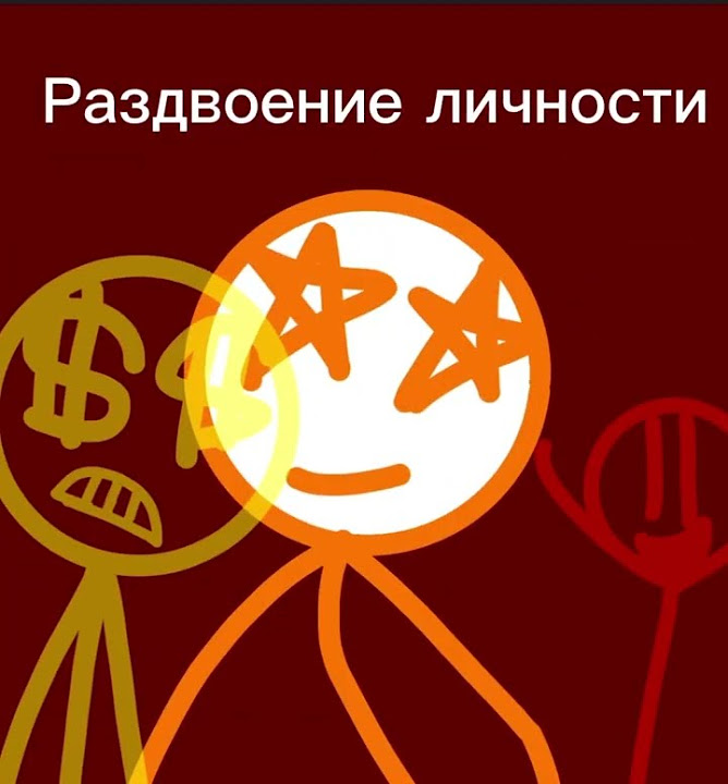 Психические проблемы моих друзей - YouTube