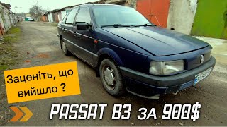 Passat b3 за 900$ Заценіть, що вийшло. Перекуп.