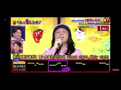 ミスターシャチホコと山下達郎聴き比べ動画
