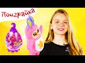 Распаковка ПУШАСТИКИ - Сюрпризы и Шармы - Новые игрушки - Поиграйка с Евой