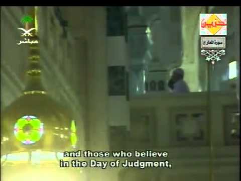 سورة المعارج تراويح رمضان 1425هـ الشيخ سعود الشريم