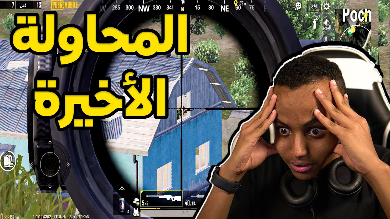 إما إني أفوز أو أعتزل ببجي?|PUBG MOBILE