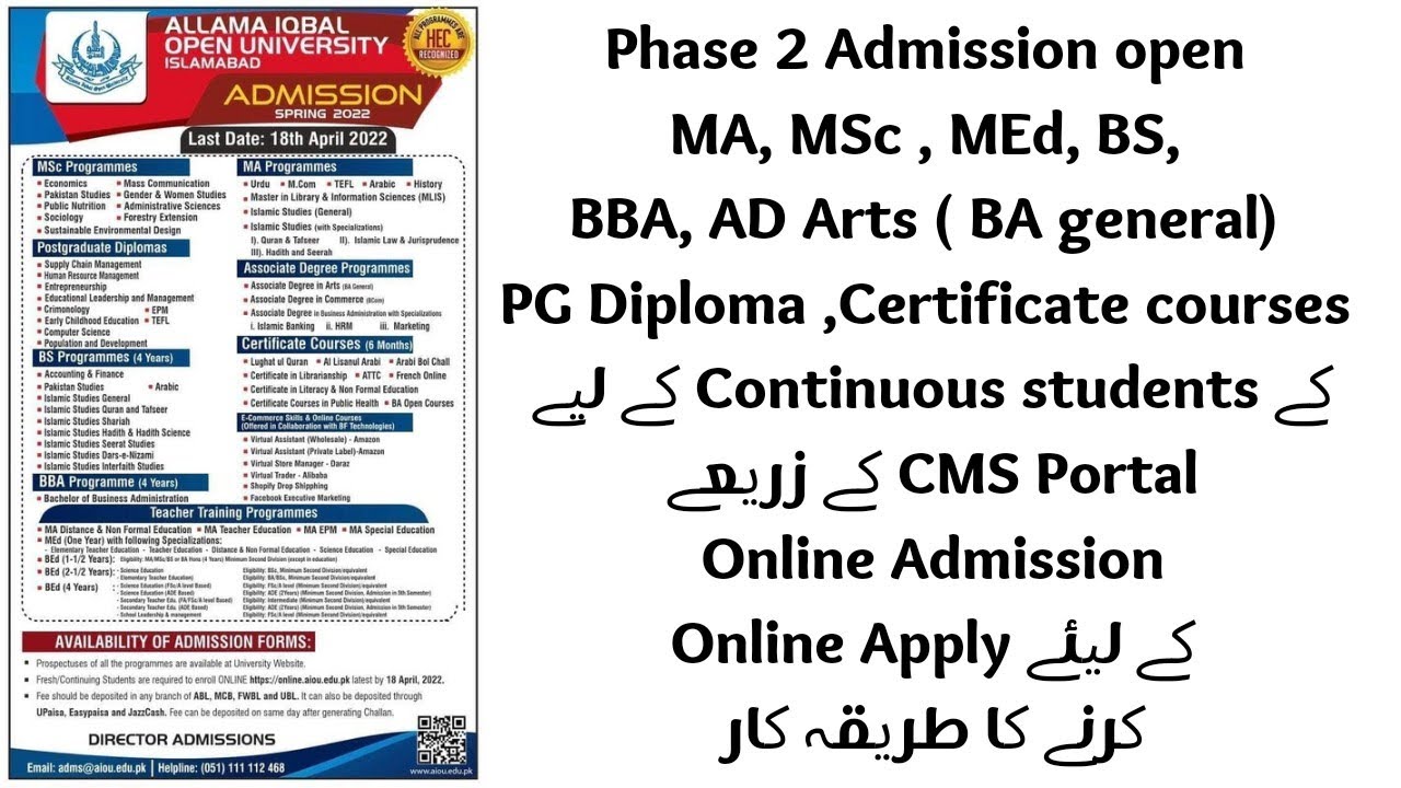 AIOU online admission method for continuous students Autumn 2022| Course Enrollement Procedure 2022|