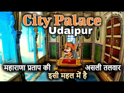 Video: Udaipur Maharana Pratap Tshav Dav Hlau Qhia