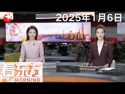 港珠澳大桥香港段半马吸引约八千人参加|韩国济州航空务安空难现场搜寻结束|中国疾控中心:全国流感病毒阳性率快速上升 流感病毒阳性率99%以上为甲流 #看东方 20250106 #news Episode cover