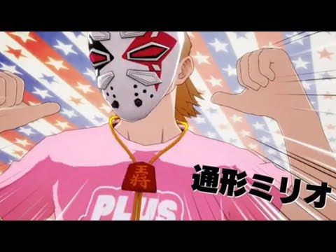 【通形ミリオ、ルミリオン（CV 新垣樽助 ） VS 治崎廻（CV 津田健二郎）僕のヒーローアカデミア My hero academia One's Justice2】【ヒロアカOJ2】