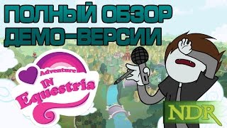 Полный Обзор Демо-Версии Adventure In Equestria