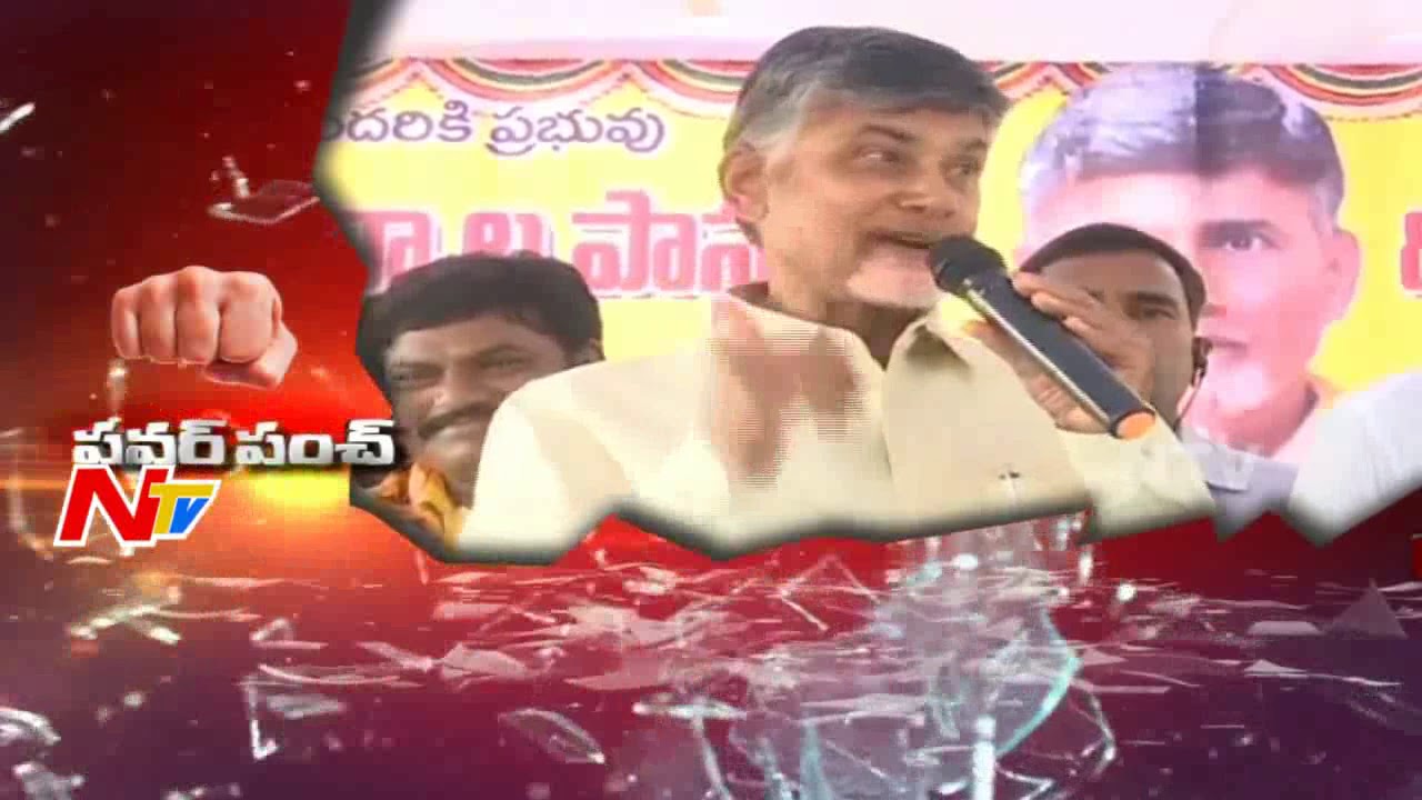 Chandrababu Naidu Fires on YSRCP Leaders || Nandyal By-Election || Power Punch || NTV
