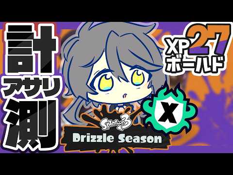 【スプラトゥーン3】なにこのマップ【のちちゃんねる/個人勢Vtuber】の配信サムネイル