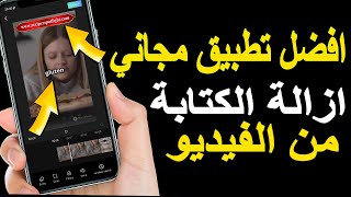The Best App to Remove Text and Logos from Videos Without a Trace | Easy and Free! screenshot 3