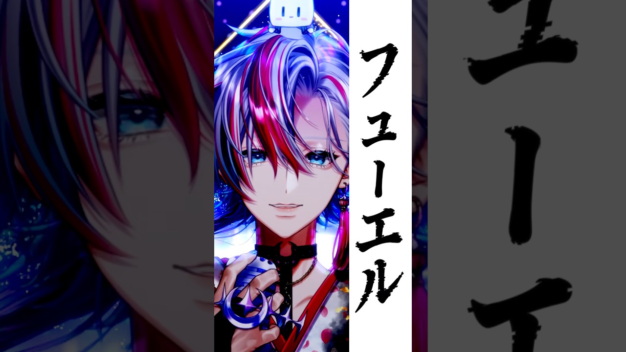 【プロセカ】元バンドマンが「フューエル/鬱P」を歌ってみた! 【#白噛ましゅー 】