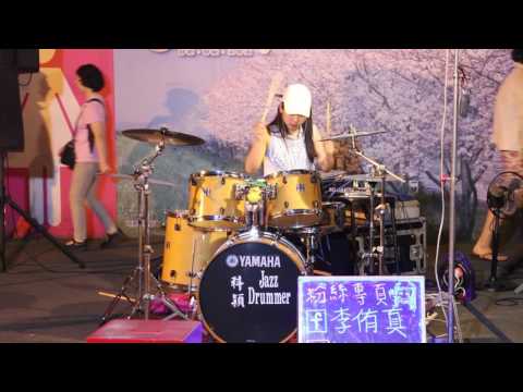 爵士鼓 李侑真 8 癡情玫瑰花 (UNDER LOVER & 玖壹壹 春風)