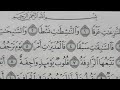 سورة النازعات للقارئ : عبد الرؤوف أحمد نعناع