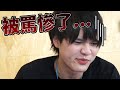 會議結束後真的被罵慘！？Jun醬到底對Yu君有什麼意見呢...？