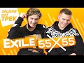 Блогеры-музыканты слушают ваши треки! (Exile и 55x55) | Зацени Мой Трек!