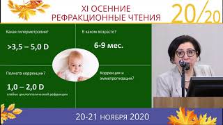 Компенсированная гиперметропия вмешиваться или нет – Проскурина Ольга Владимировна