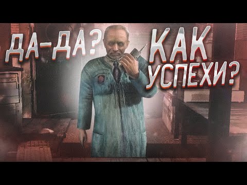 Видео: ДА-ДА?! КАК УСПЕХИ?! (ПРОХОЖДЕНИЕ S.T.A.L.K.E.R. : Чистое Небо #8)