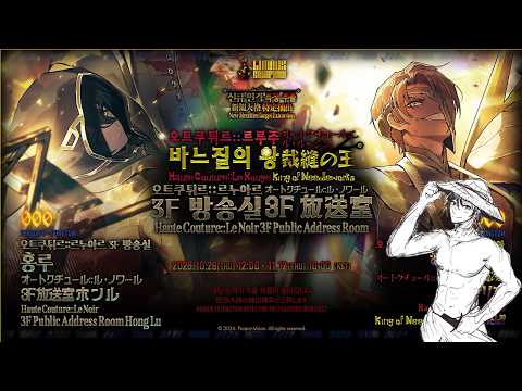 AH. AH. AH! | Noir 3F PA Room Hong Lu & Rouge King of Needlework Heathcliff Trailer | Limbus Company