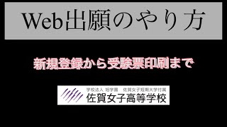 佐賀女子高等学校ホームページ 佐賀女子高等学校ホームページ