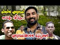      libin puckaran latest news  libin erumeli  mallus junction