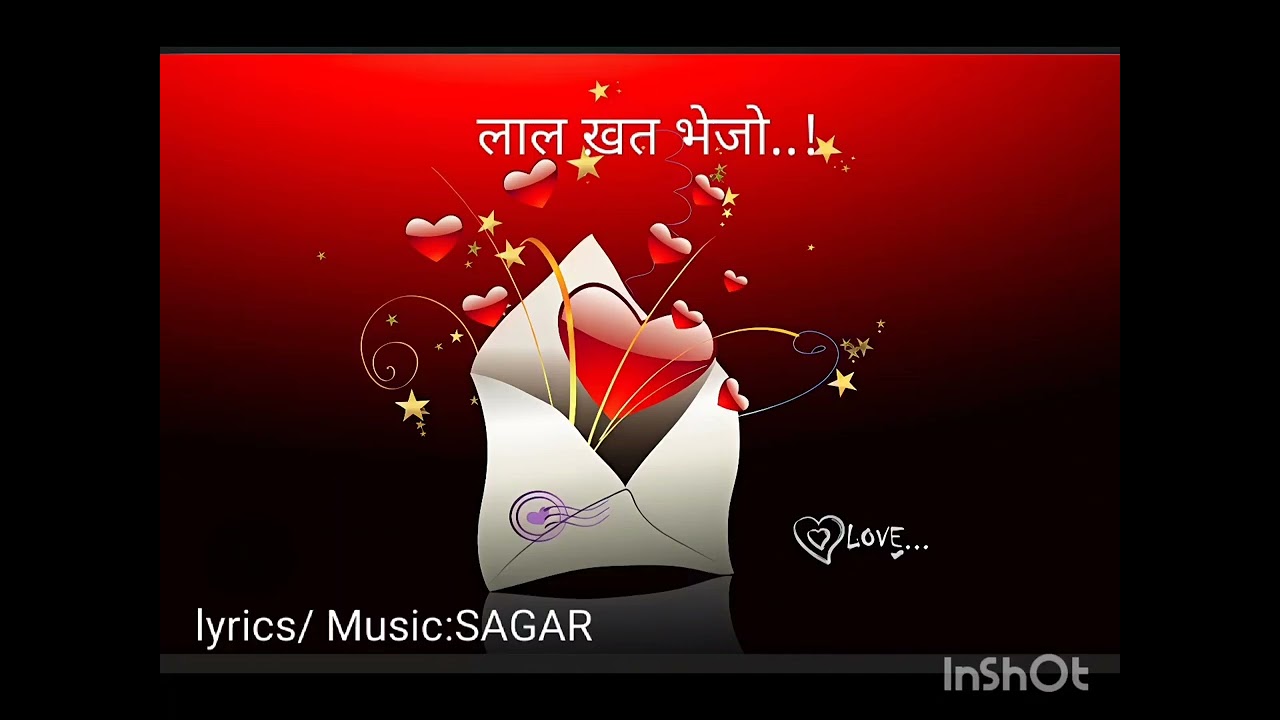 लाल ख़त भेजो 