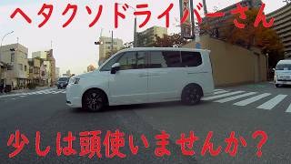 煽り運転を誘発するドライバー。下手くそドライバーさんは距離感がおかしい?ドライブレコーダー EDR-22G サンデードライバー ブレーキ踏ませるタイミング