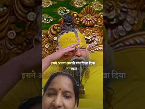 "जो दगाबाजी करे, उसे धन्यवाद दो — उसने अपना असली चेहरा दिखा दिया" | प्रेमानंद महाराज जी