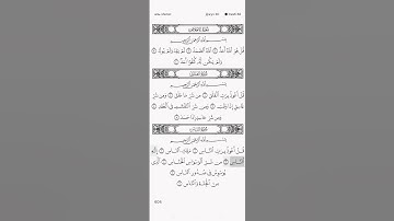 Qur'an Sura Al Nas. Ahmad al nufais. القران. سوره الناس قارئ احمد النفيس #القرآن_الكريم  #quran