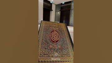 قوله تعالى: {كَلَّا إِنَّ كِتَابَ الْأَبْرَارِ لَفِي عِلِّيِّينَ} |/ القارئ جابر القيطان