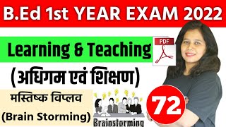 B.ed 1st Year Classes 2022 | Learning and Teaching in hindi | Brainstorming b.ed notes