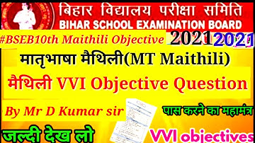 Bihar Board 10th Maithili(मैथिली) vvi objective question 2021/10th Maithili Model Paper answer 2021.