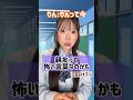 今大切な友達がいるあなた!にみて欲しい!#友達 #親友 #フレネミー #あるある #学校