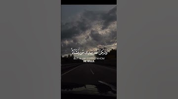 قرآن كريم #القرآن #رفيق الدرب #@