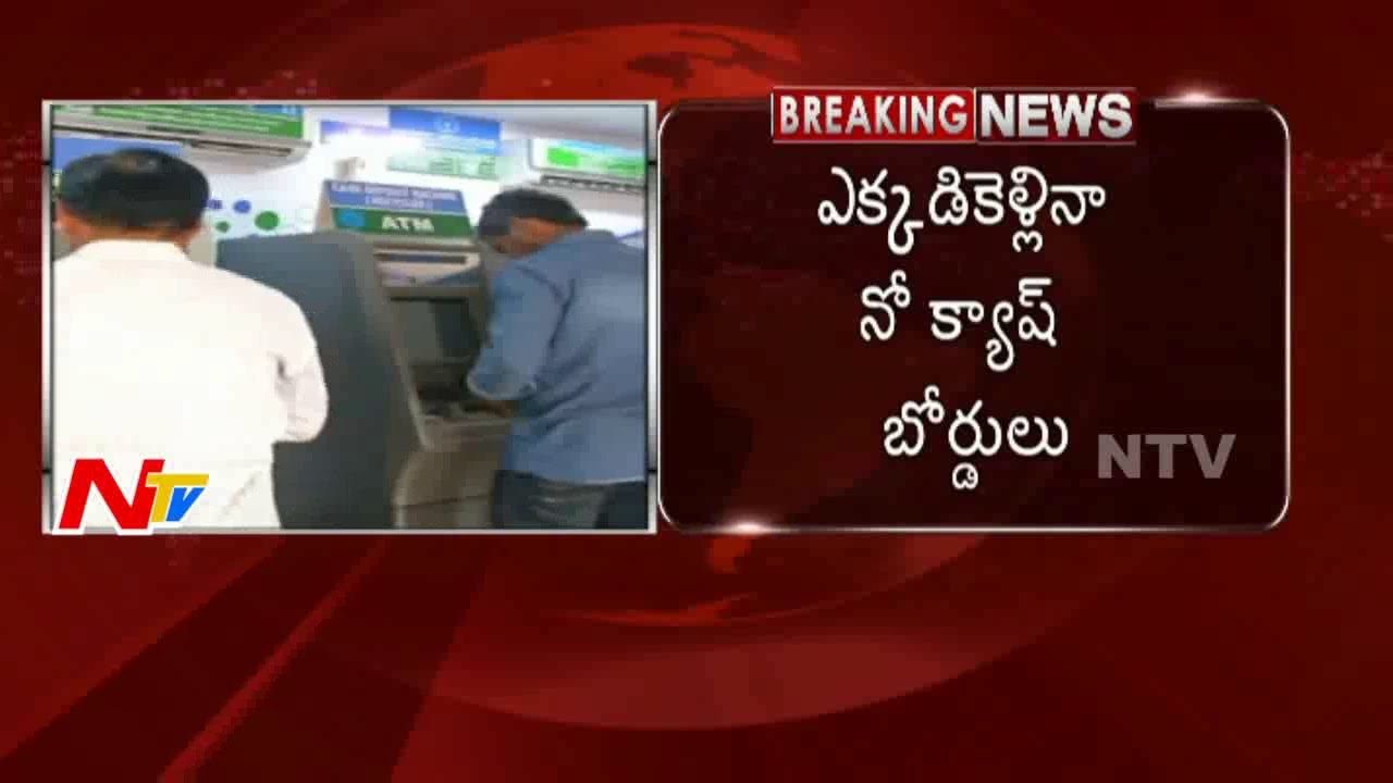 Long Queue At Bank & ATM : No Cash Boards At ATMs in Hyderabad || NTV