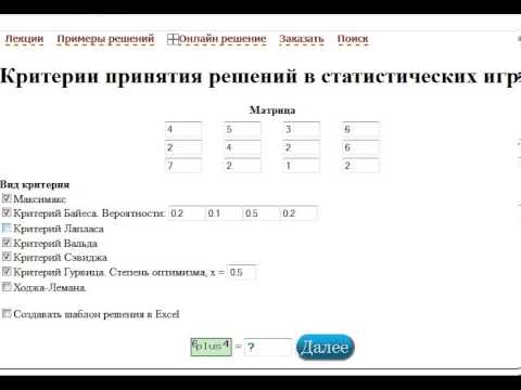 задачи на смекалку по математике с решением