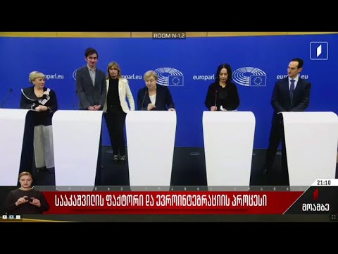 სააკაშვილის ფაქტორი და ევროინტეგრაციის პროცესი