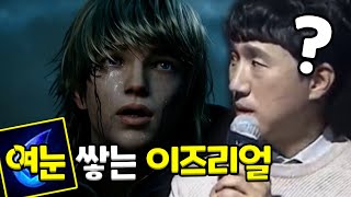 로스트아크 시네마틱을 본 나ㅋㅋㅋㅋㅋㅋㅋㅋㅋㅋㅋㅋ