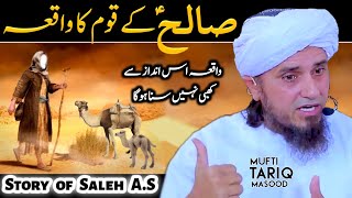 Saleh A.S k Qoam Ka Waqia | Mufti Tariq Masood | Islamic Speeches