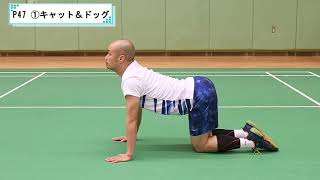 【バドマガ連載】藤本ホセマリの「極バド」レッスン　第１回動画