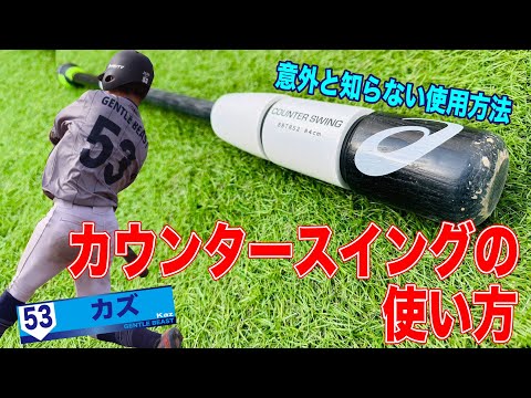 値下げ カウンタースイング 野球 hqdefault.jpg