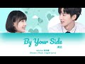 Chipyneng kele sun by your side beautiful time with you ost 