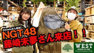 WEST長岡店にNGT48藤崎未夢さん来店　2020年12月hinataさん取材の様子