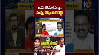 రమ గపల వరమ.. నవవ చపపద కరకట 10Tv