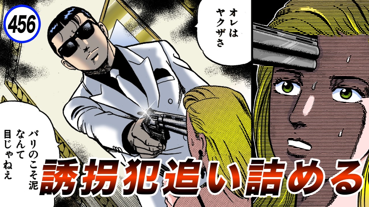 Tell us where Akino is! I'll blow your head off! [The Silent Don