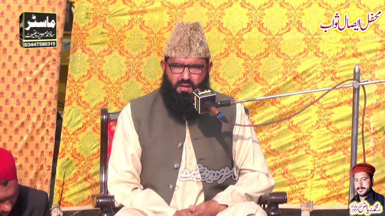 Qari Abdul Waheed Siddiqui New Bayan 2024 Chiniot Master Sound Chiniot