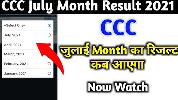 ccc july result 2021 | ccc july 2021 ka result kab aayega | ccc result 2021 kaise dekhe